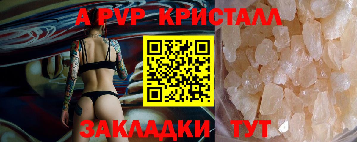 Киржач  APVP Соль  Вход с VPN 