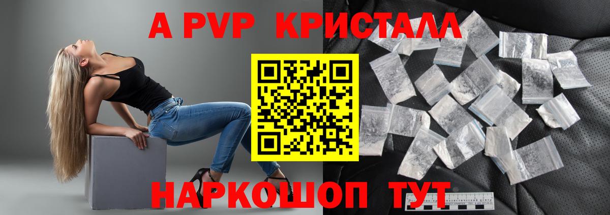 Альфа ПВП VHQ Киржач