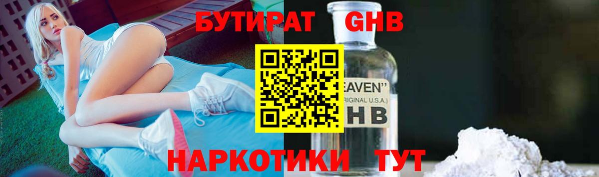 Киржач  БУТИРАТ Butirat  Вход с VPN 