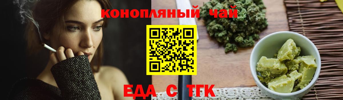 Cannafood марихуана  Вход с VPN  Киржач 