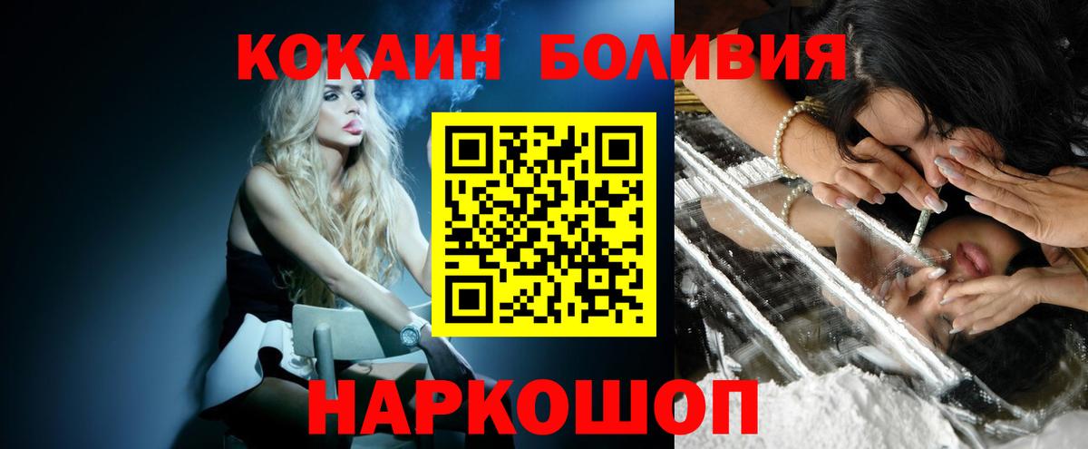 КОКАИН Перу Киржач