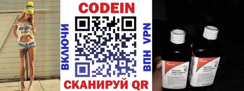 Кодеиновый сироп Lean напиток Lean (лин)  хочу наркоту  Киржач 
