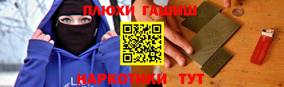 Киржач  ГАШИШ  Вход с VPN  ГАШ убойный  Гашиш индика сатива 