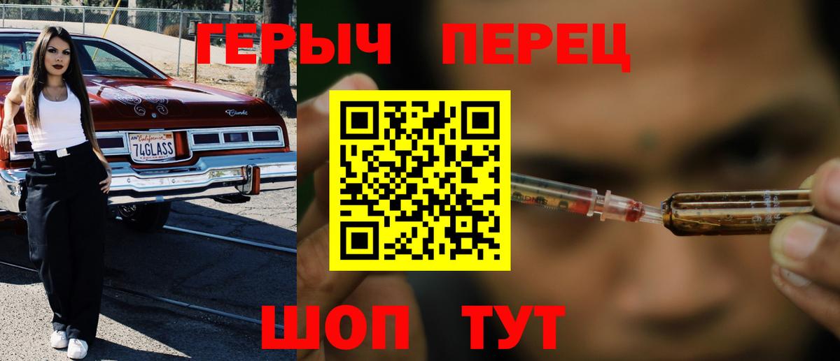 ГЕРОИН герыч  Вход с VPN  ГЕРОИН  Киржач 