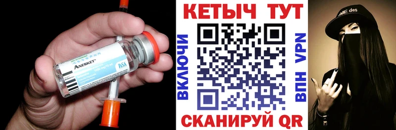 КЕТАМИН VHQ  Киржач 