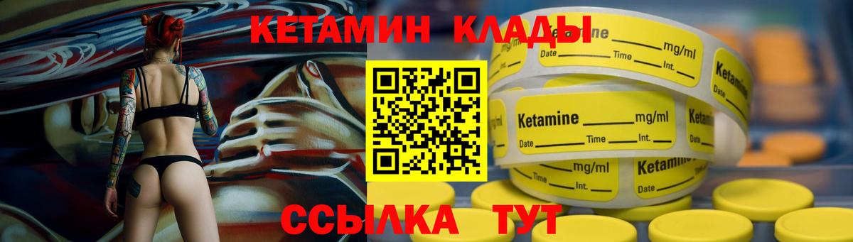 Кетамин VHQ  КЕТАМИН ketamine  Вход с VPN  Киржач 