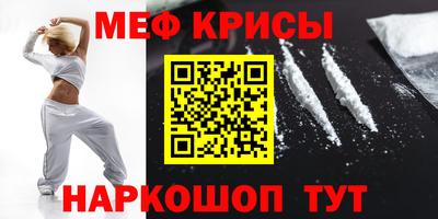 метамфетамин Красноармейск