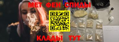 метамфетамин Красноармейск