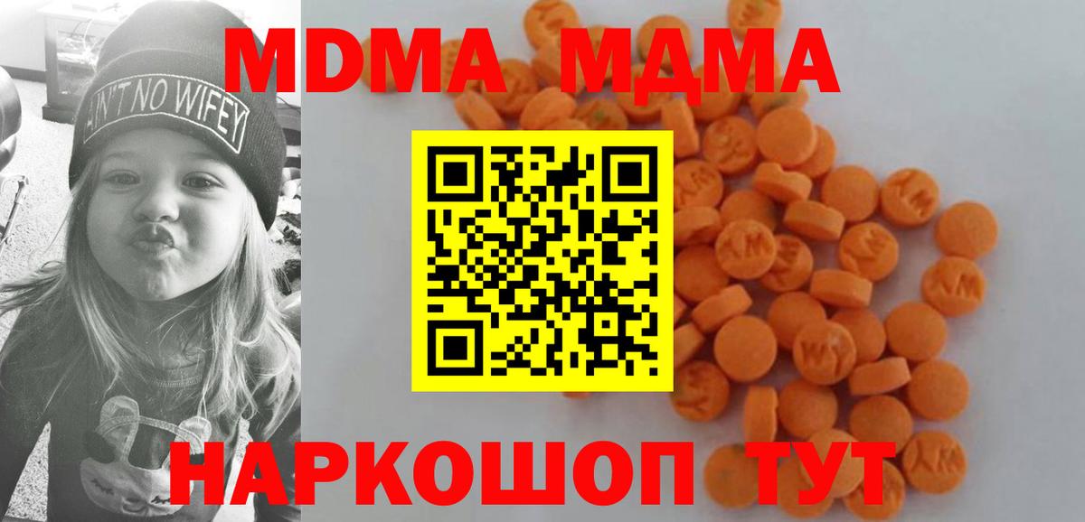 МДМА  Вход с VPN  Киржач  MDMA crystal  МДМА молли 