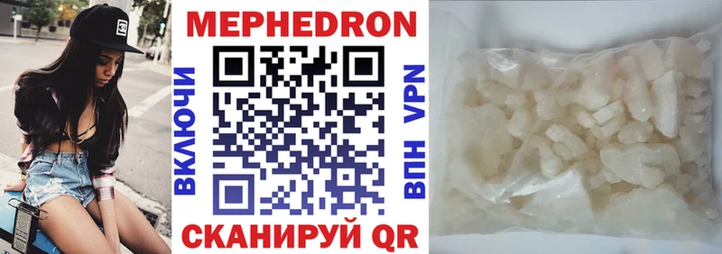 МЕФ мяу мяу  Киржач 