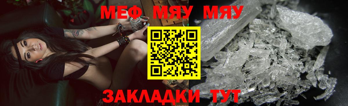 Мефедрон  Вход с VPN  Меф  МЕФ мяу мяу  Киржач  Меф 4 MMC 