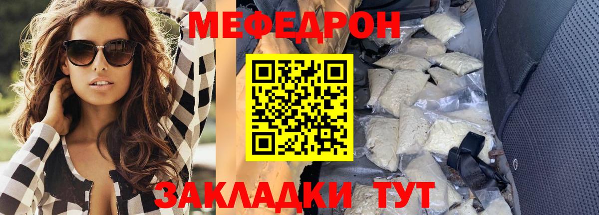 Меф мука Киржач