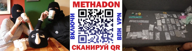 Метадон VHQ  Киржач 