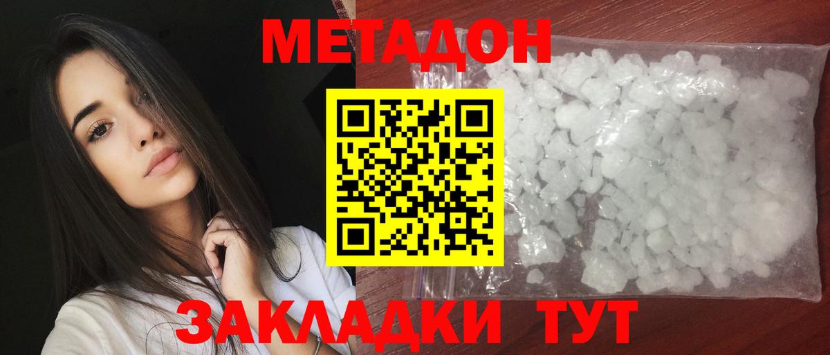 Киржач  Метадон мёд  МЕТАДОН мёд  Вход с VPN 
